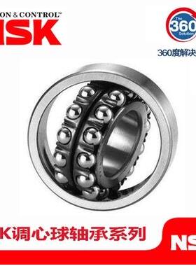 进口NSK调心球轴承2311 2312 2313 2314 2315 2316 2317 K ATN