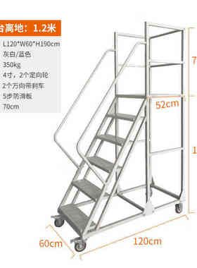 宇威YW-DG-02仓库超市库房五步白色登高车理货取货梯子带防滑轮可
