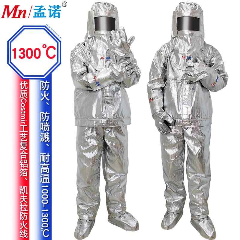 工业用铝箔隔热服 1000度耐高温防护服防火防护套装 室内适用成人