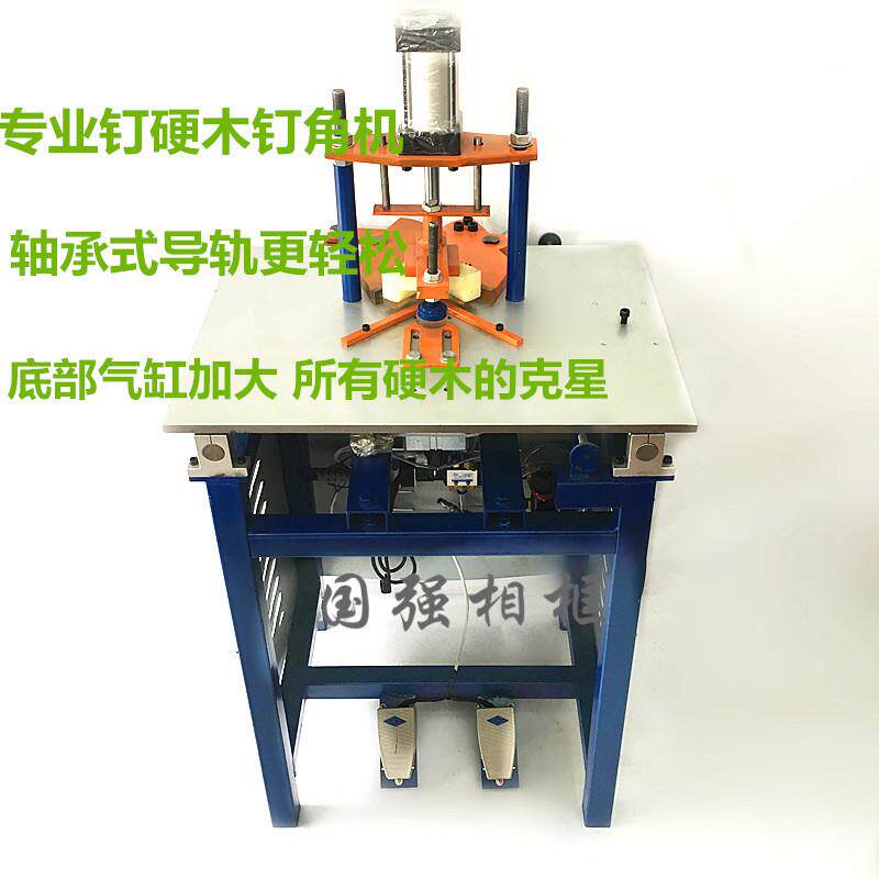 硬木钉角机高密度材料拼角机制作相框机器装裱设备