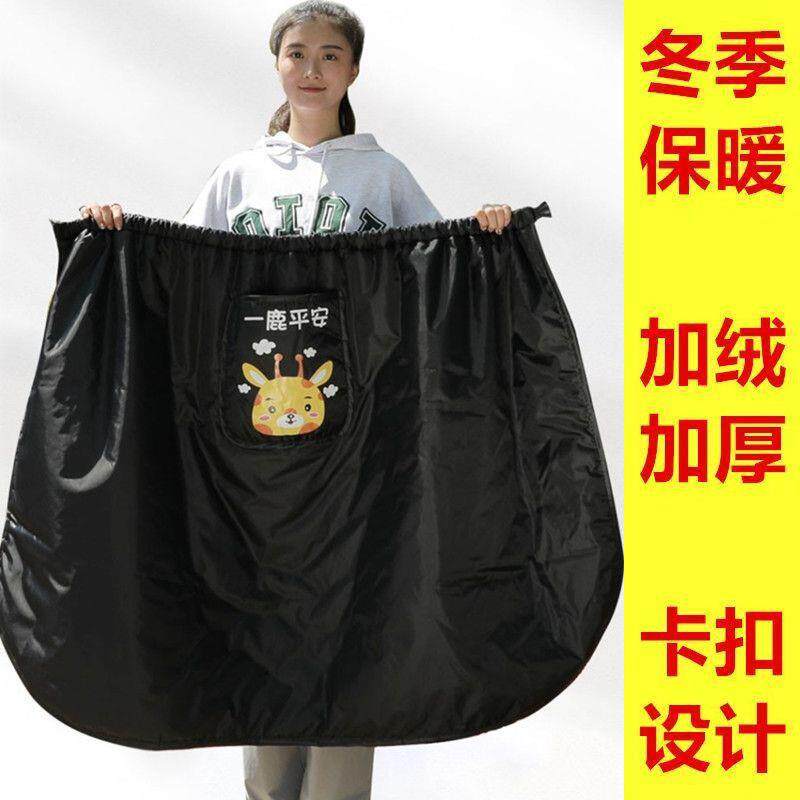 电动车冬天挡风围裙冬季骑行被半身裙护腿加绒护腰膝盖防风罩防水