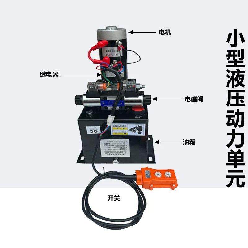 12V24V48V60V72V小型液压动力单元电机泵升降平台用微型液压泵站