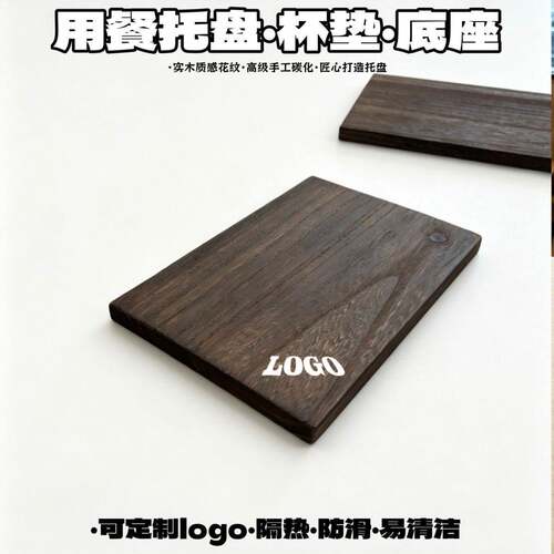 定制logo胡桃色托盘家用早餐茶水餐盘实木下午面包点心长方形甜品