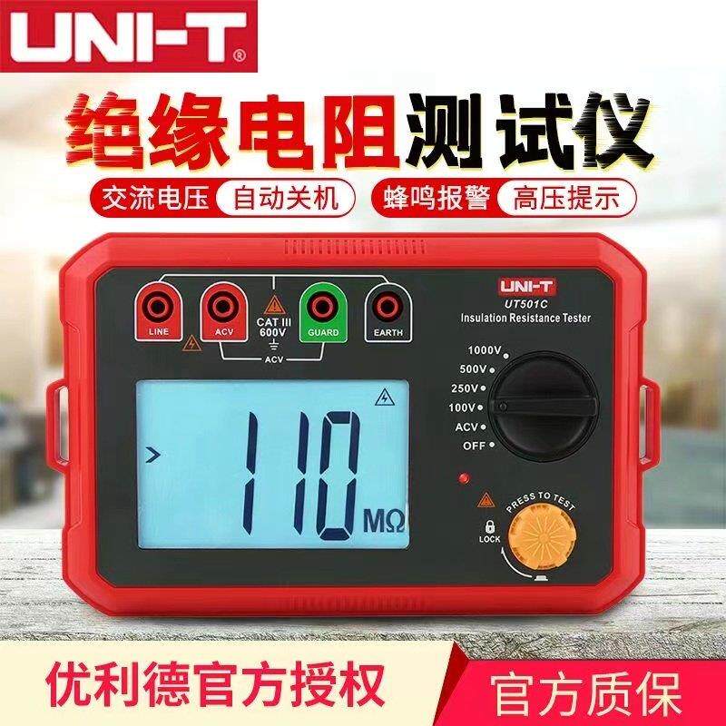 优利德UT501A绝缘电阻测试仪500v数字式兆欧表UT502C/513电子摇表