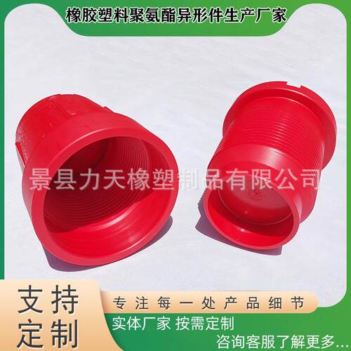 厂家供应6-57-58-5/8REG钻杆螺纹保护器橡胶堵头内螺纹保护帽
