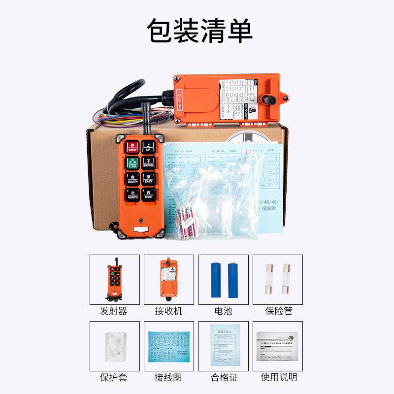 工业遥控器行车无线-禹鼎伟控F21E1起B重升HIB降机动葫电芦机械