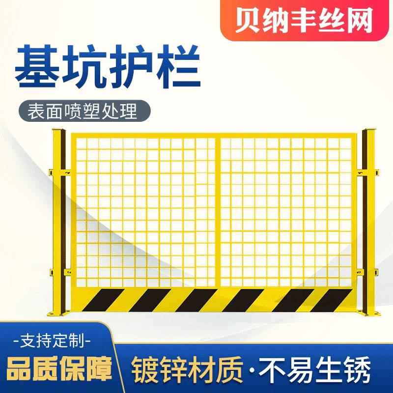 基坑护栏工地建筑临边安全防护红白/黄黑竖杆临边安全基坑护栏网