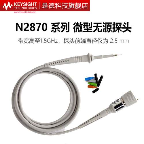 是德科技N2870A示波器无源探头N2871/2872/2873A/2874/2875A/2853
