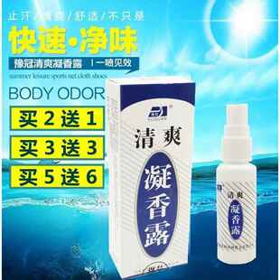 西施半月清狐克香体露香露 清爽凝香露净味水喷雾腋下正品3020