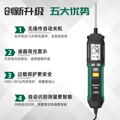世达试灯测电笔检测笔汽修专用汽车电工多功能电笔12V24V电路维修