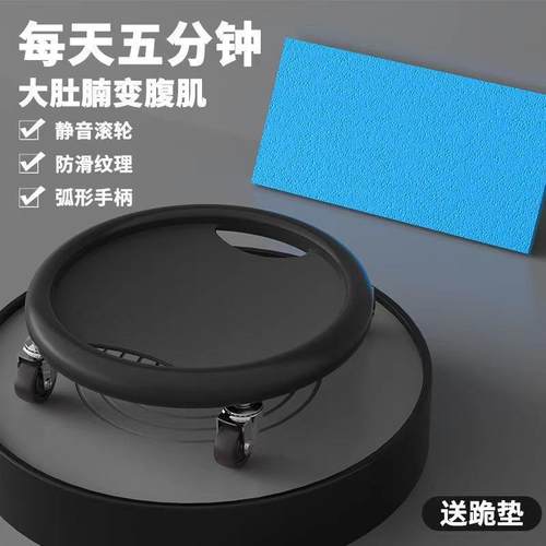 滑盘健身静音六轮健腹轮卷腹肌瘦肚子训练神器家用核心力量训练器