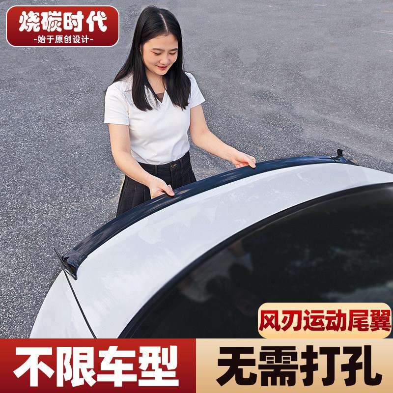 新款汽车翼纹尾翼风刃款改装用免打孔通扰流板改装定风汽车通用碳