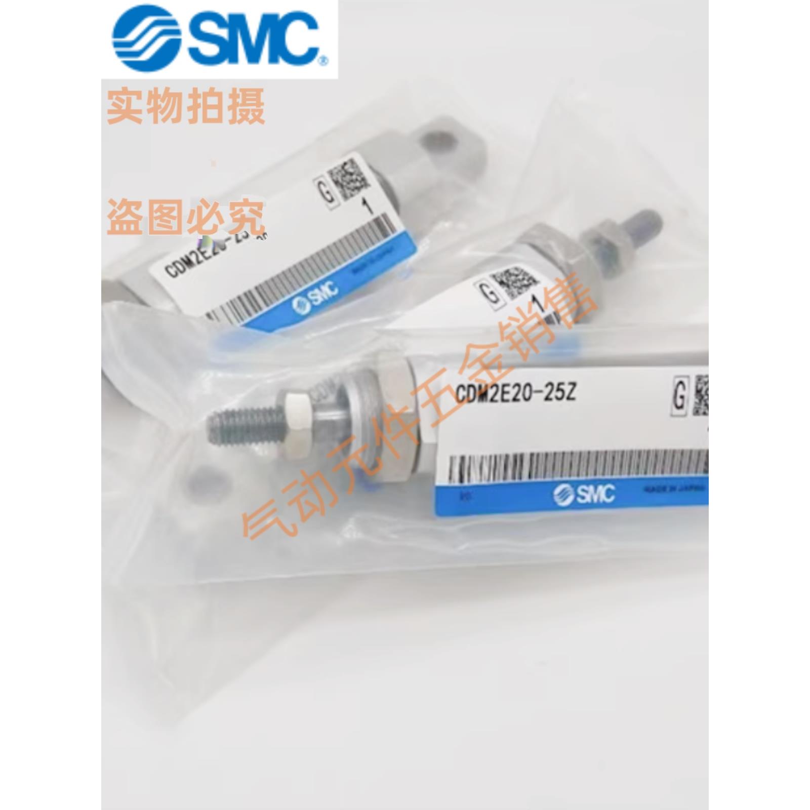 SMC气缸CDM2E/CM2E20/25/32/40-10-15-20-25-30-40-50-63-80-100Z