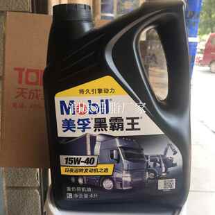 黑霸王柴油机油API 柴油发动机机油4L 15W SAE