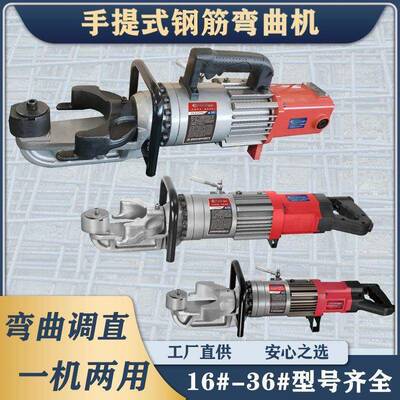 杰拓手提式钢筋弯曲机液压小型折弯机便携式电动弯曲调直机螺纹钢