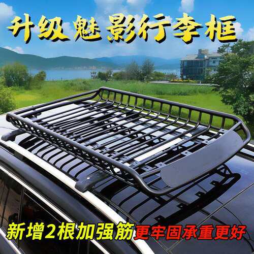 汽车行李架车顶框筐行李框免打孔车载旅行货架越野SUV改装横杆