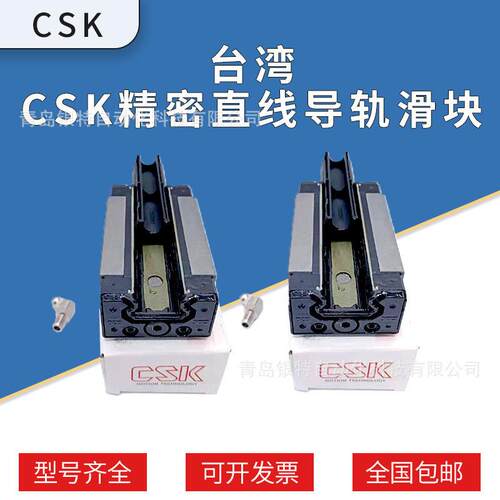 台湾LMG30LC法兰型导轨 CSK滑动导轨 滑块LMG30LC木工机械配件