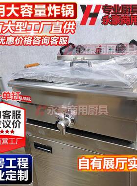 商用电炸锅20L大容量电炸锅油条机炸串炸薯条单缸大容量炸锅