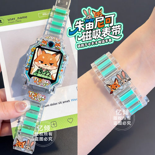 小天才保护套适用AC儿童手表配件