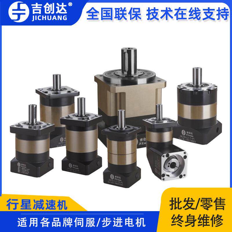 伺服行星减速机57/86步进电机减速机圆柱齿轮减速机400W750W