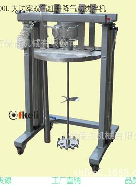打折fkeli多功能搅拌机立式搅拌机连续作业式油漆升降涂料