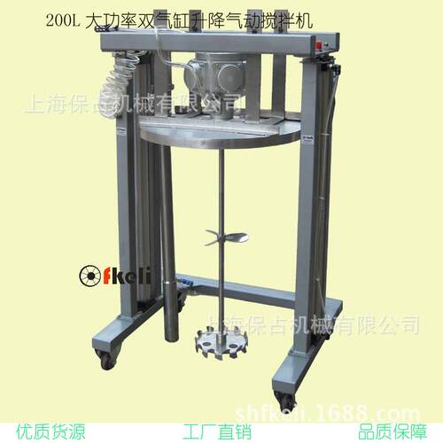 打折fkeli多功能搅拌机立式搅拌机连续作业式油漆升降涂料
