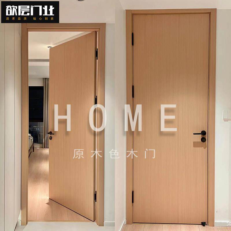 杭州原木色风格卧室门实木门房门卧室门室内门套装门日式简约家用