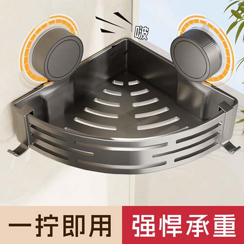 吸盘三角篮卫生间免打孔浴室洗漱用品收纳篮壁挂式浴巾转角置物架