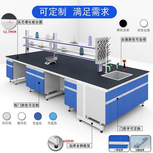 实验台实验室工作台化验室操作台化学试验桌钢木边台全钢中央台