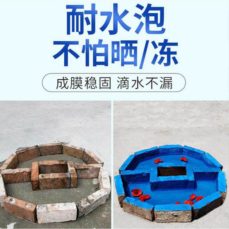 性可k11防水鱼池蓝色防水涂料 砂浆浆料泡水通用型10kg好粘接水池