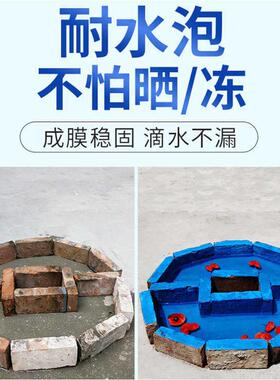 K11防水涂料 鱼池水池粘接性好可泡水10kg蓝色砂浆通用型防水浆料