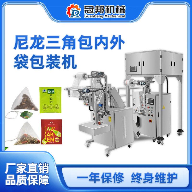 尼龙三角包袋泡茶包装机花茶菊花多头秤包装机八头十头六头