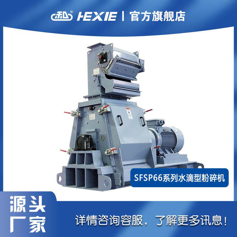 饲料粉碎机卧式粉碎机机械厂家供应水滴式粉碎机现货供应