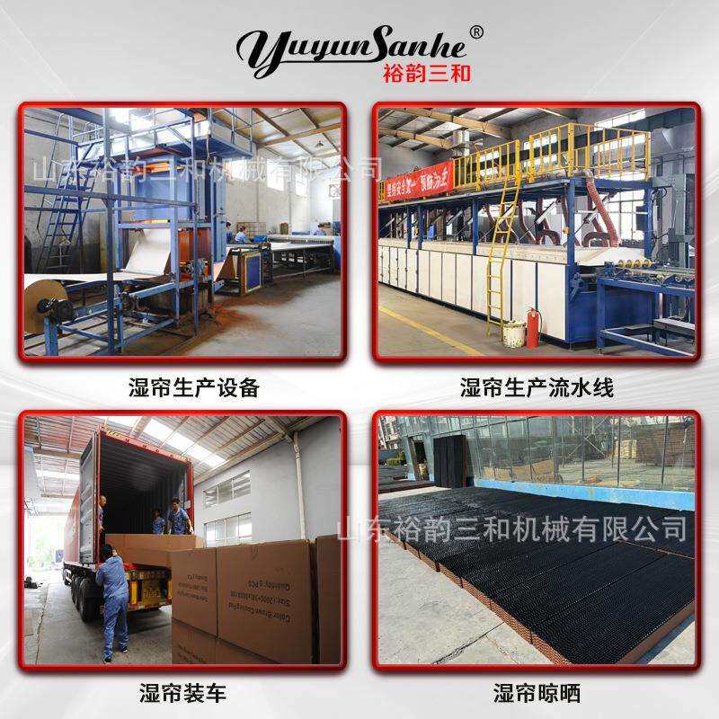 湿帘水帘降温系统设备畜牧养殖业水帘冷却纸专业生产厂家挡水湿膜