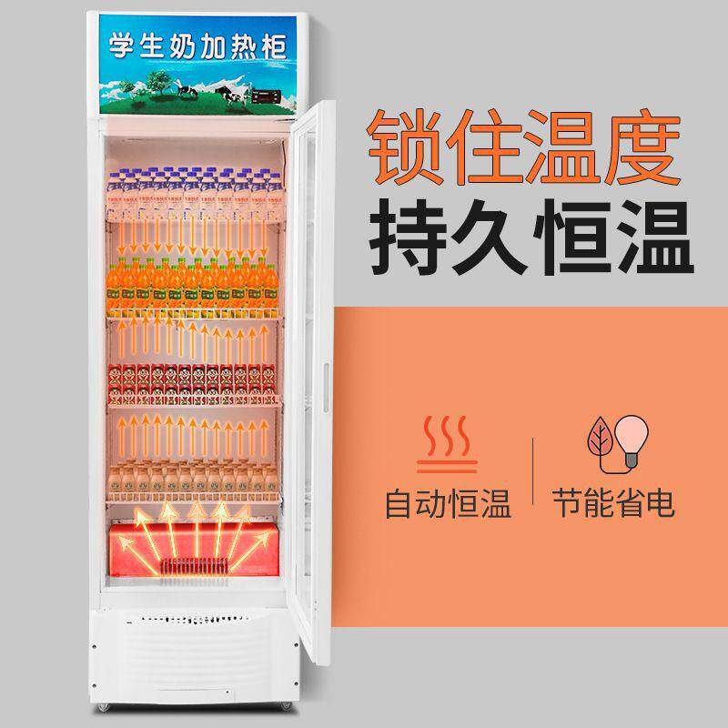 示饮小型学生两用机柜热商用柜展暖保温加热奶545柜冷暖柜饮料柜