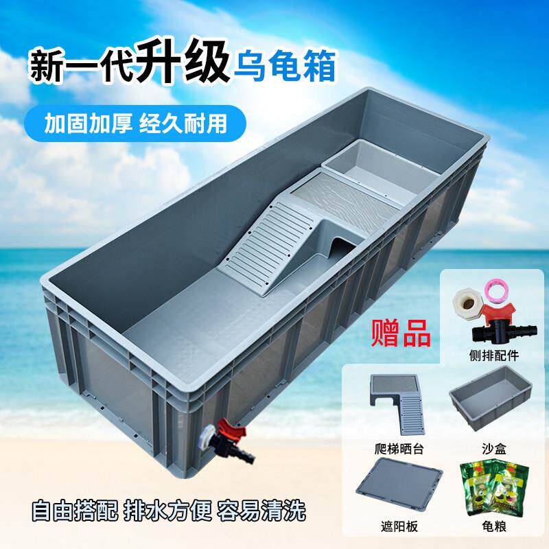 乌龟专用缸带晒台饲养箱大乌龟别墅养龟箱家用养龟缸龟盆鱼缸鱼池