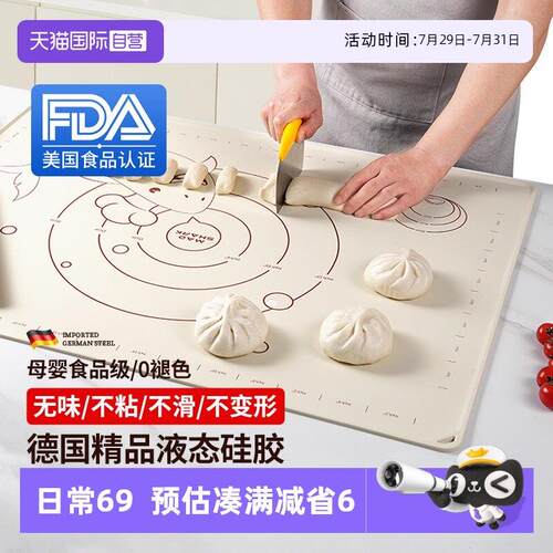 【自营】狂鲨面板揉面 面垫加厚食品级矽胶和面 面擀面 面垫子塑