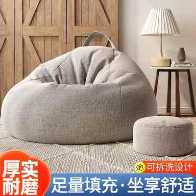 豆袋懒人沙发ZZA懒人客厅阳台闲耐磨可椅躺可休睡榻单榻米懒人沙