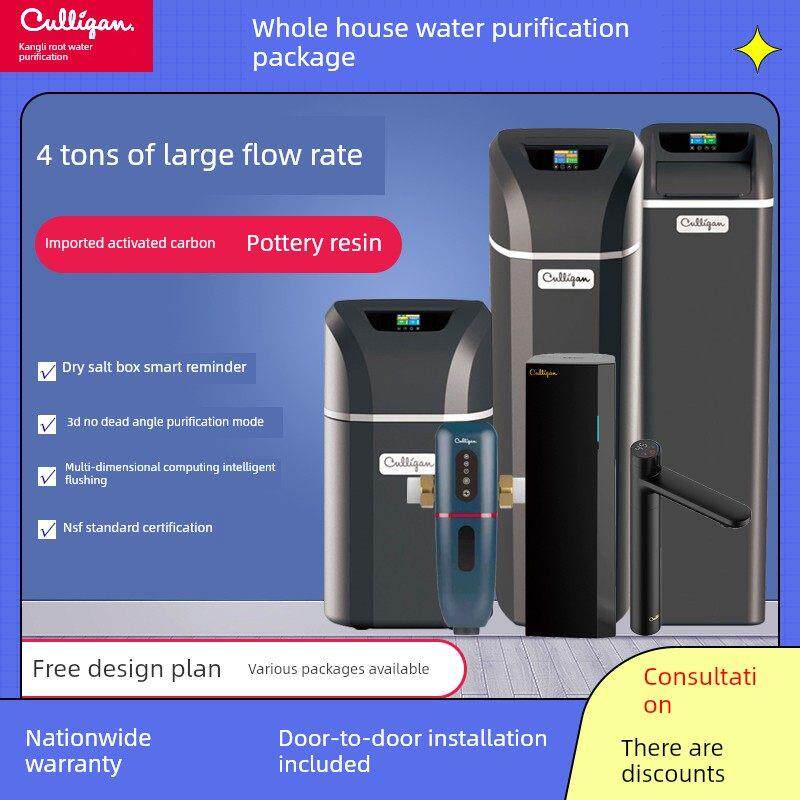 康丽根荣耀系列中央净水器软水机家用全屋大流量厨下过滤直饮机