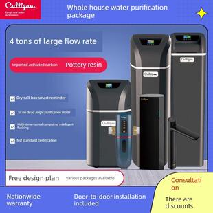康丽根荣耀系列中央净水器软水机家用全屋大流量厨下过滤直饮机