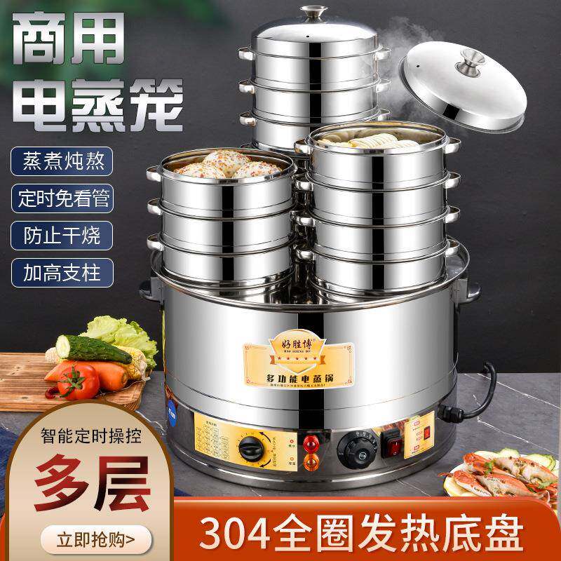 小笼包蒸包炉商用不锈钢电蒸炉小型包子机多功能早餐店馒头电蒸笼