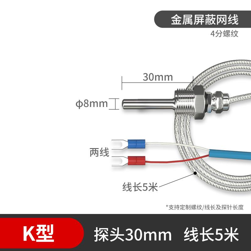 WZP291防漏水固定螺纹热电阻4分2分PT100温度感测器K型管道热电偶