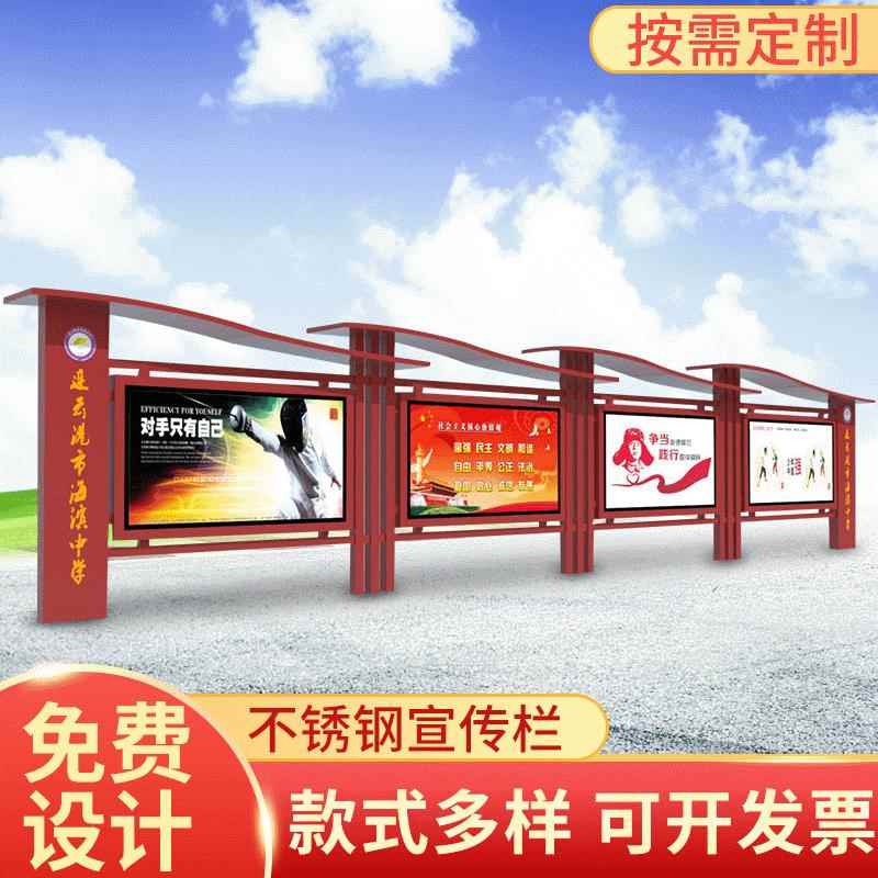 厂家供应不锈钢宣传栏小区文化广告公告栏 户外防水学校公示栏
