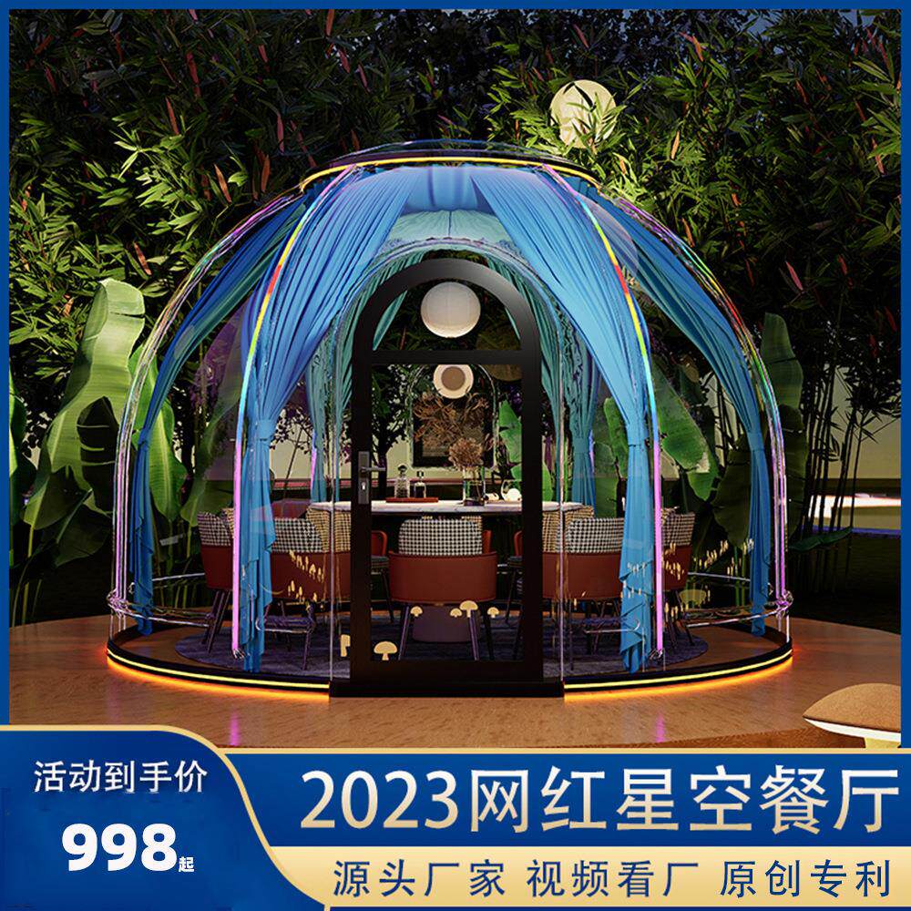 源头工厂户外星空房营地蒙古包网红泡泡屋店民宿酒店透明帐篷