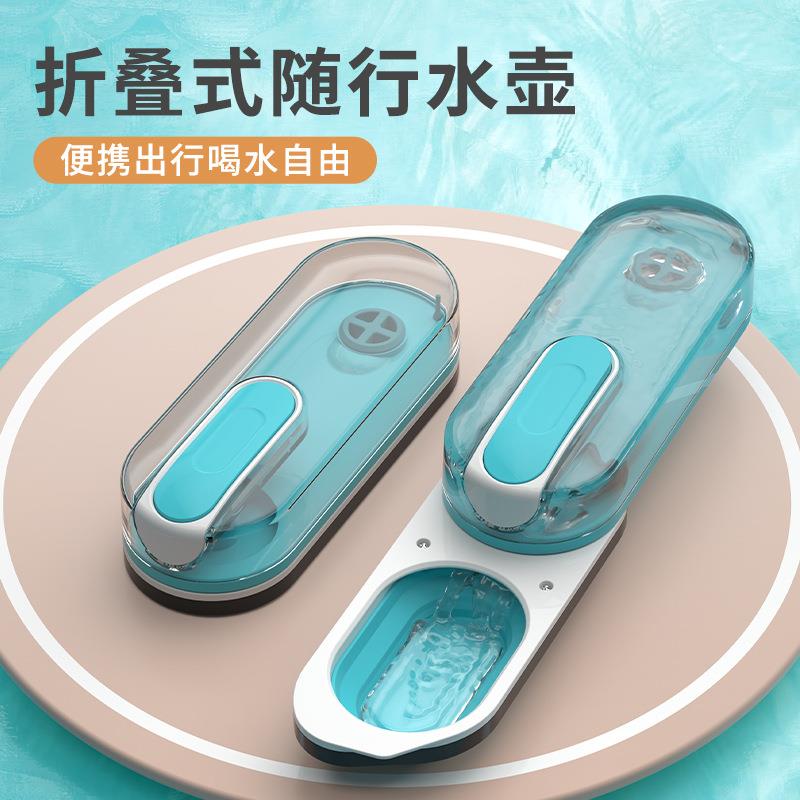 宠物随行折叠饮水杯户外旅行水壶外出便携宠物饮水器亚马逊爆款