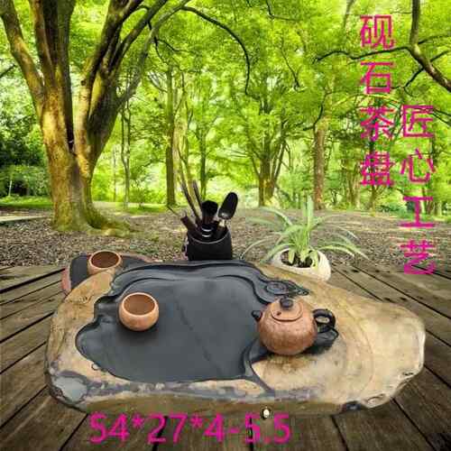 歙砚原石材料简约茶盘吸水小号茶海家用中式厂家直销轻奢茶台