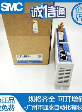 SMC 原装正品电缸驱动器 JXCE17-LER30K-1 正品销售 可订货