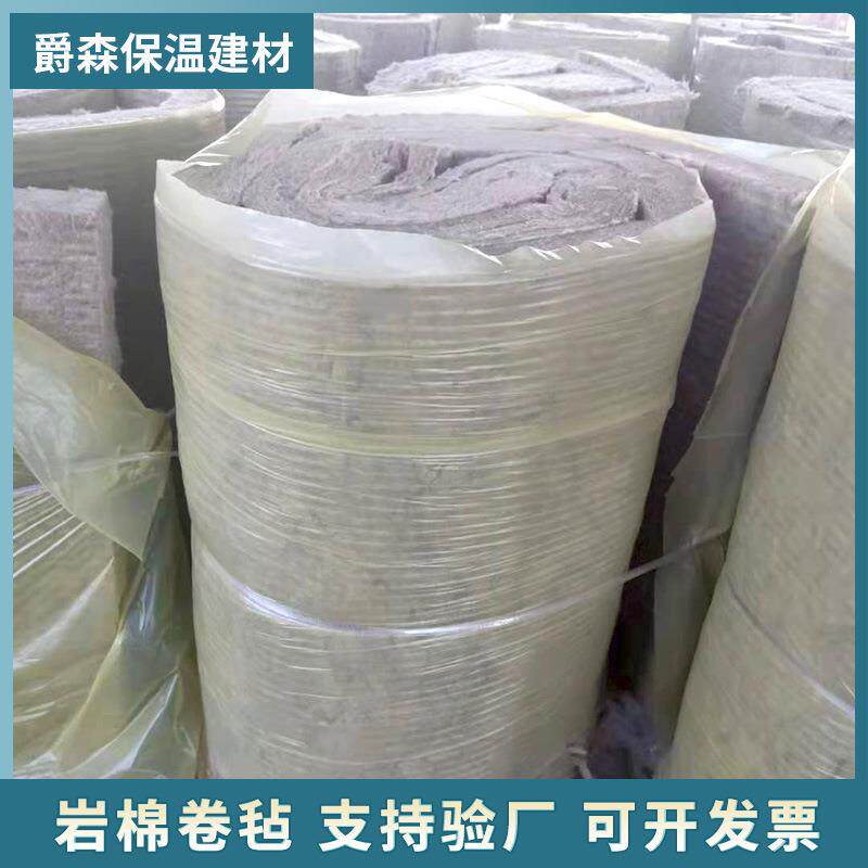 现货岩棉卷毡管道隔热外墙隔音保温棉建筑阻燃复合岩棉卷毡