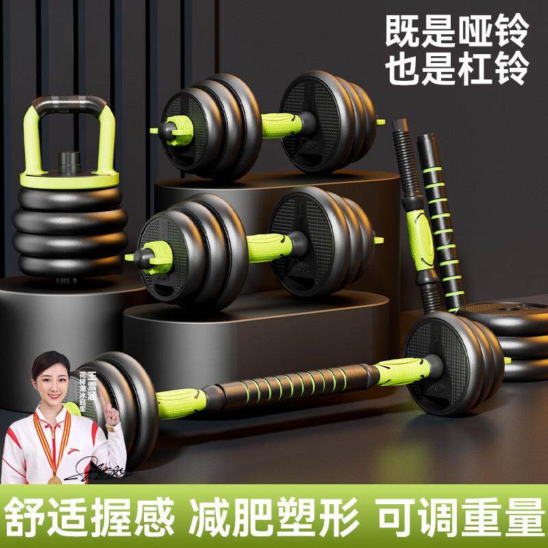 笔记本支架 哑铃男士健身锻炼器材家用可调节重量亚铃男杠铃动套