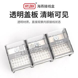 三进63接线端子150A导轨式 海燕FJ6DE 分线器盒 55L 21X10 150